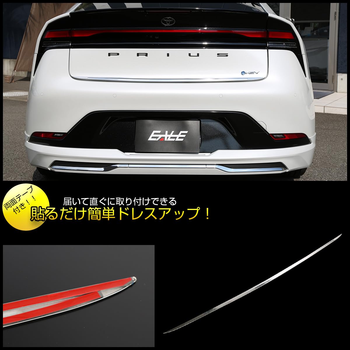 Amazon | 60系 プリウス メッキ バック ドアガーニッシュ リア